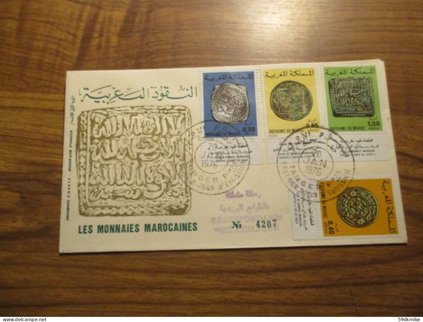 FDC - 1er Jour - Maroc - 1976 - Les Monnaies Marocaines - Marocco (1956-...)