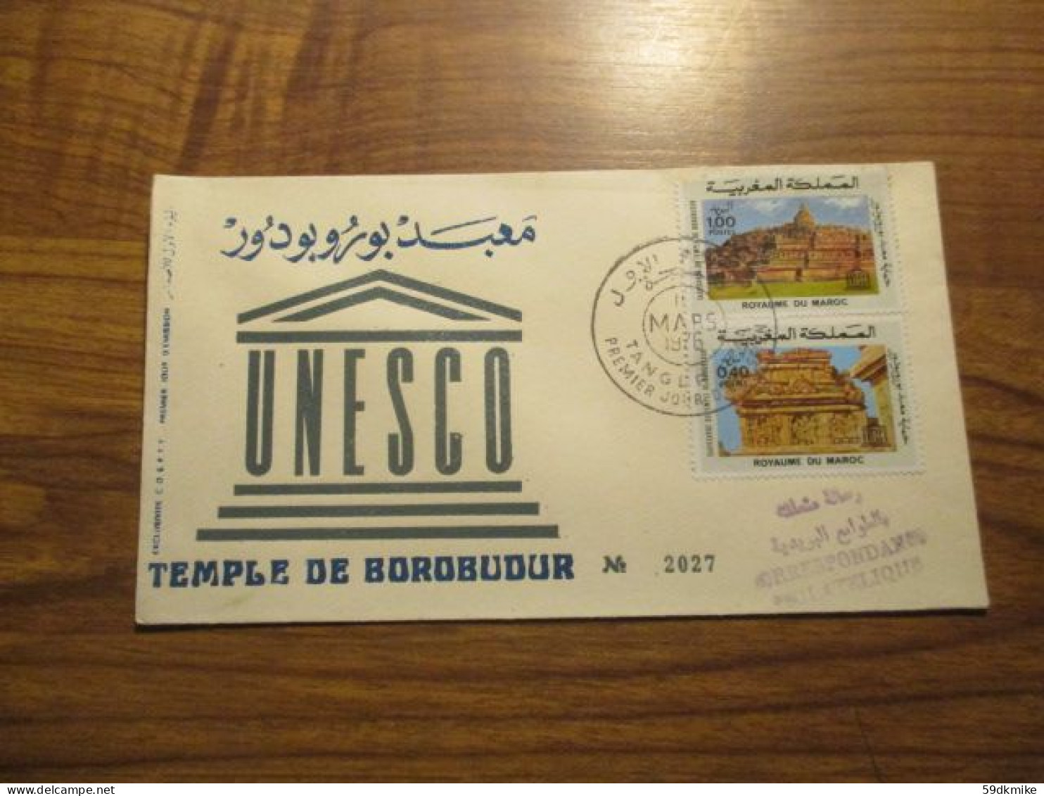 FDC - 1er Jour - Maroc - 1976 - UNESCO - Marruecos (1956-...)