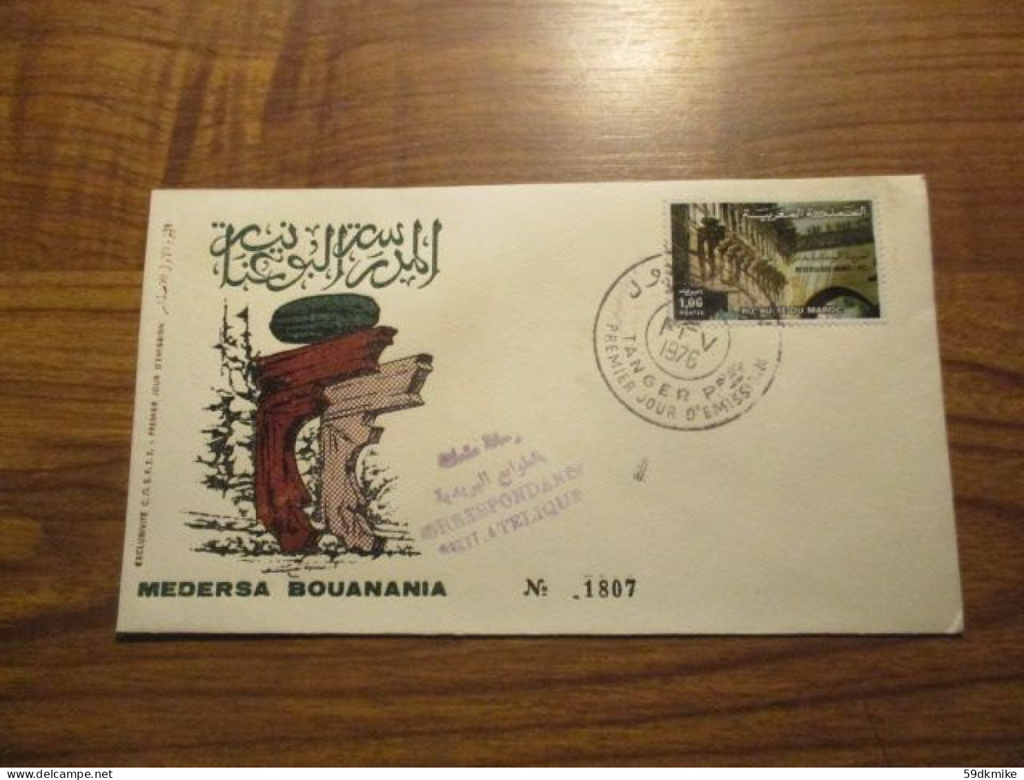 FDC - 1er Jour - Maroc - 1976 - MEDERSA BOUANANIA - Marocco (1956-...)