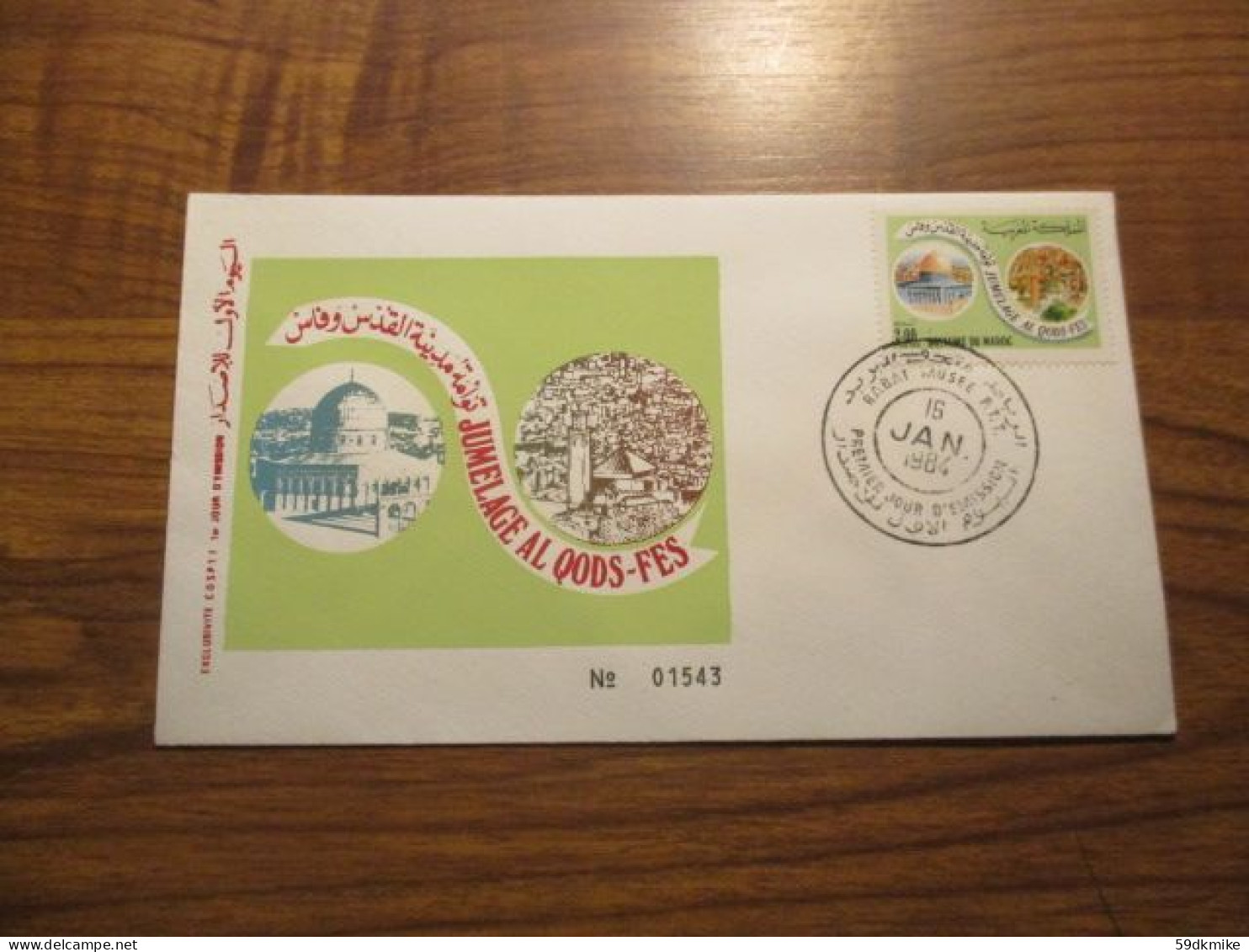 FDC - 1er Jour - Maroc - 1984 - Jumelage AL QODS-FES - Marokko (1956-...)