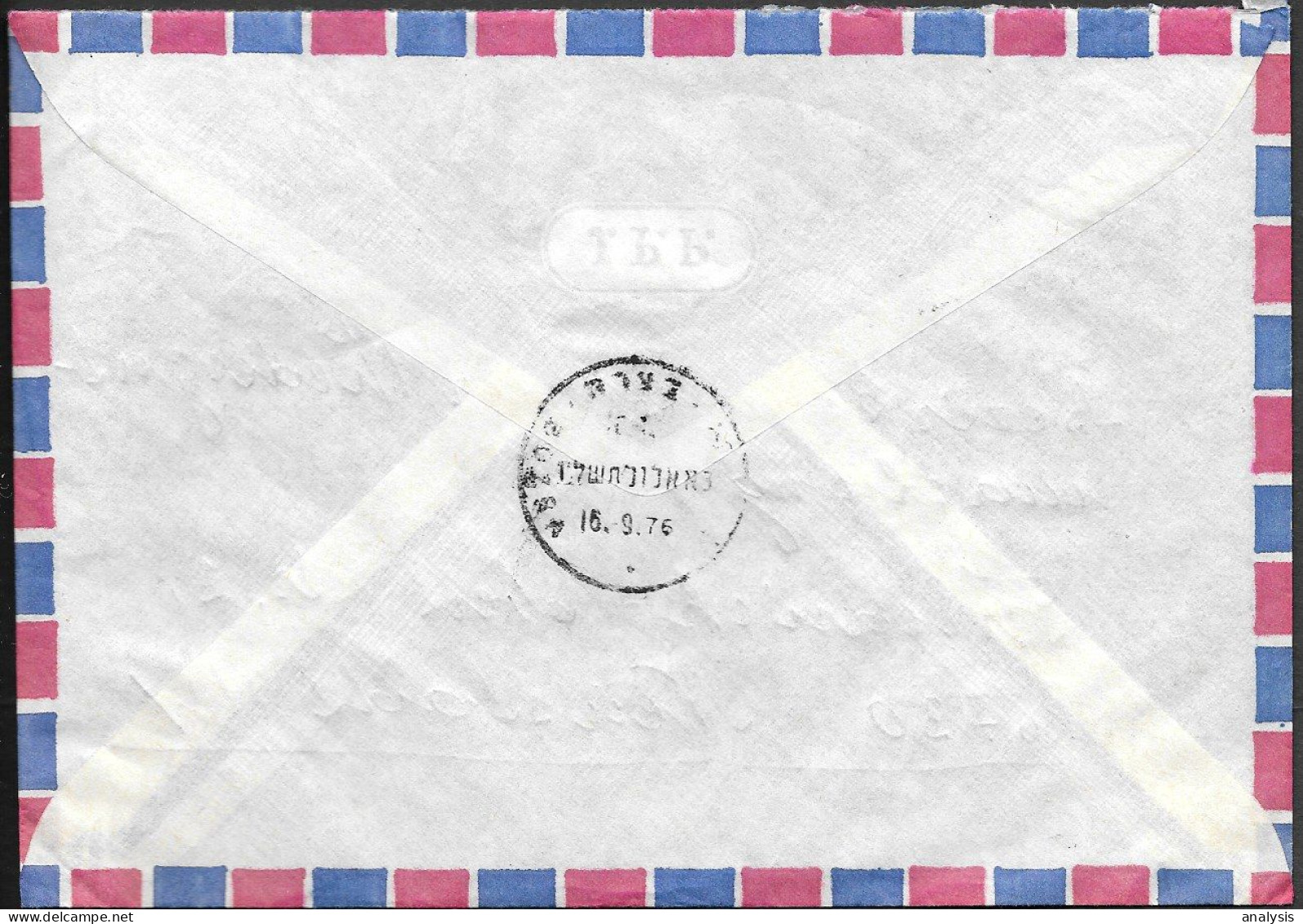 Israel Bozra Moshav Registered Cover Mailed To Germany 1976. 3.90L Rate Mount Hermon Sheeps Stamp - Briefe U. Dokumente