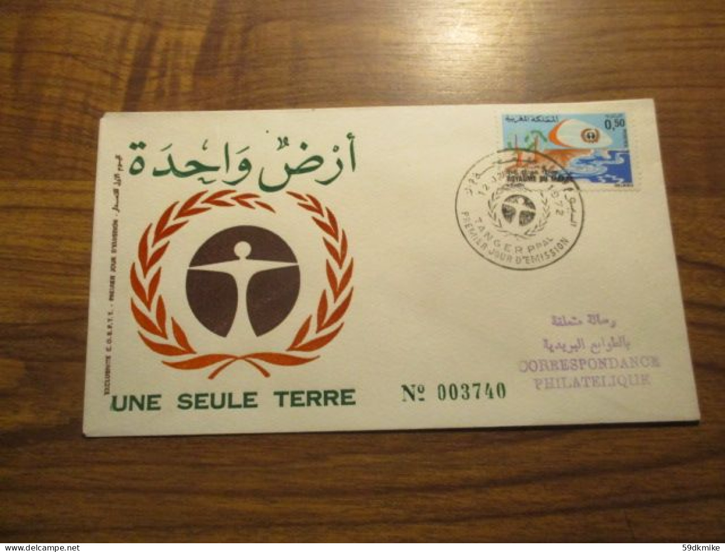 FDC - 1er Jour - Maroc - 1972 - Une Seule Terre - Marruecos (1956-...)