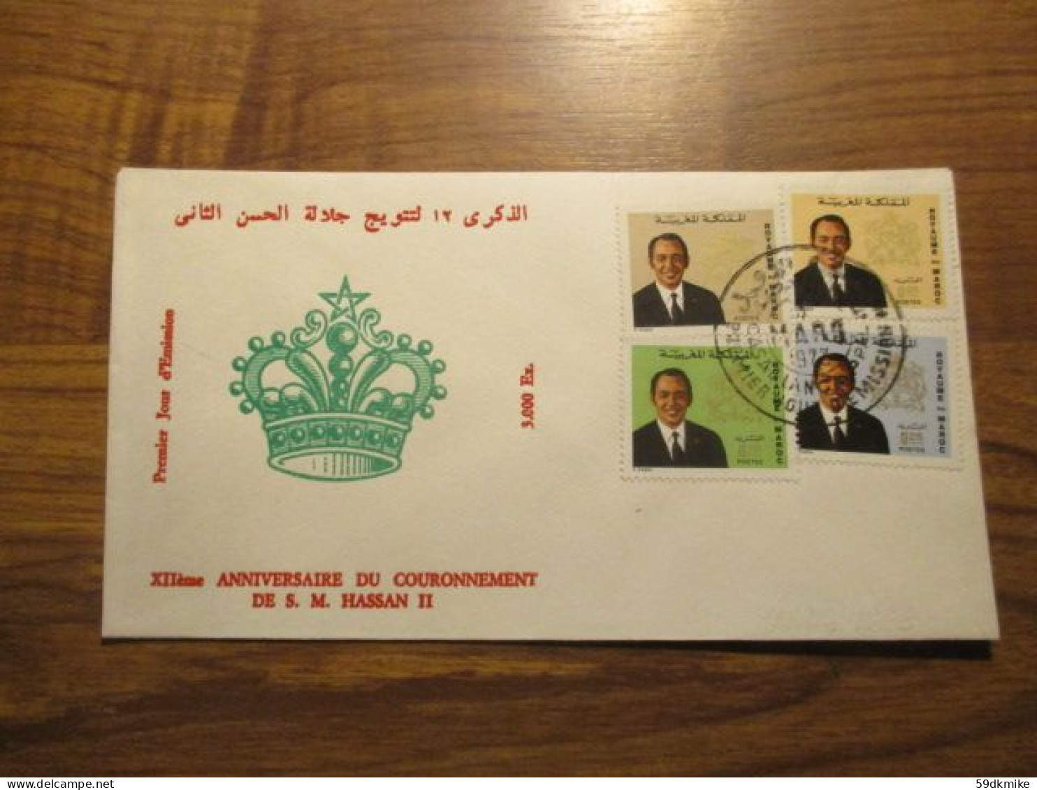 FDC - 1er Jour - Maroc - 1973 - 12ème Anniversaire Du Couronnement De S. M. Hassan II - Maroc (1956-...)