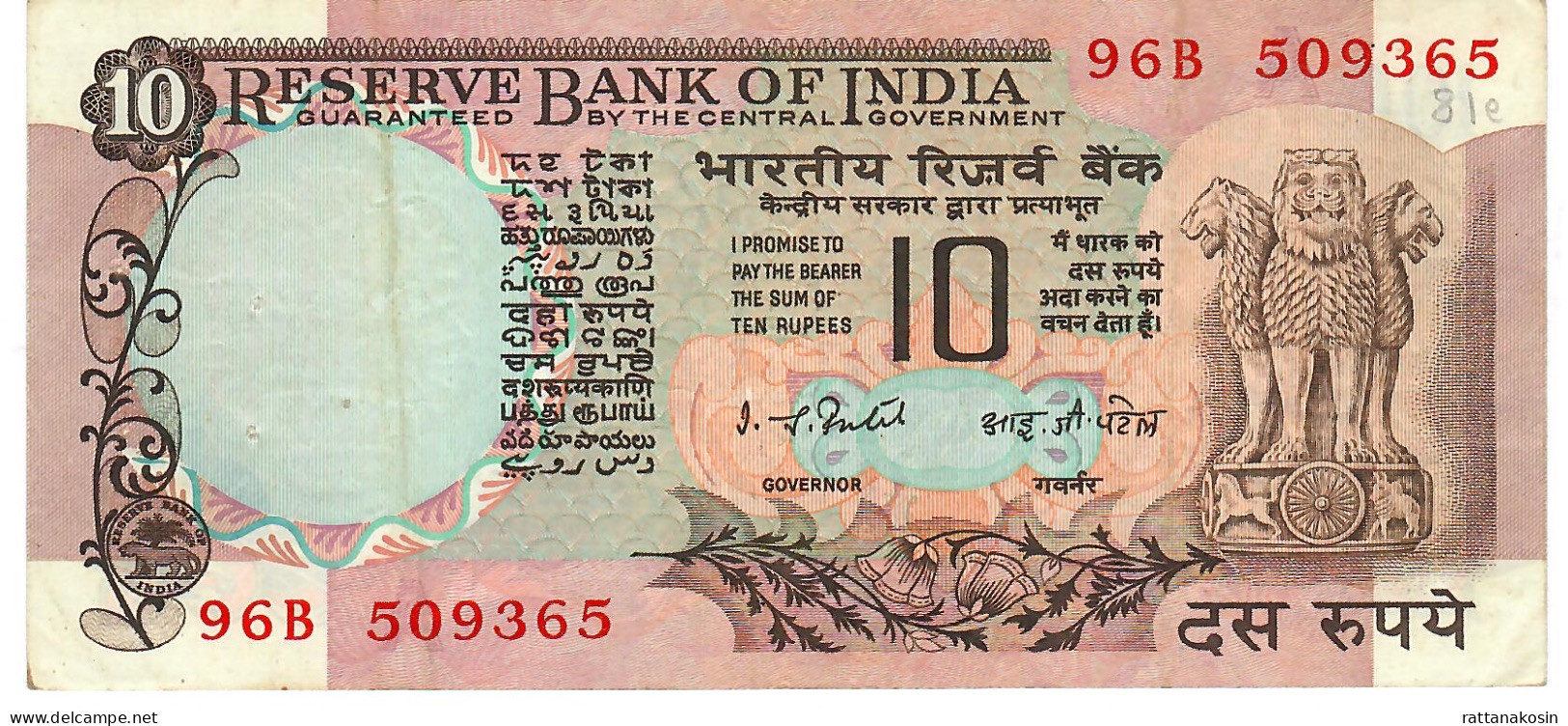 INDIA P81e 10 RUPEES 1077-1982 Sign.PATEL   AVF 4 P.h. - Inde