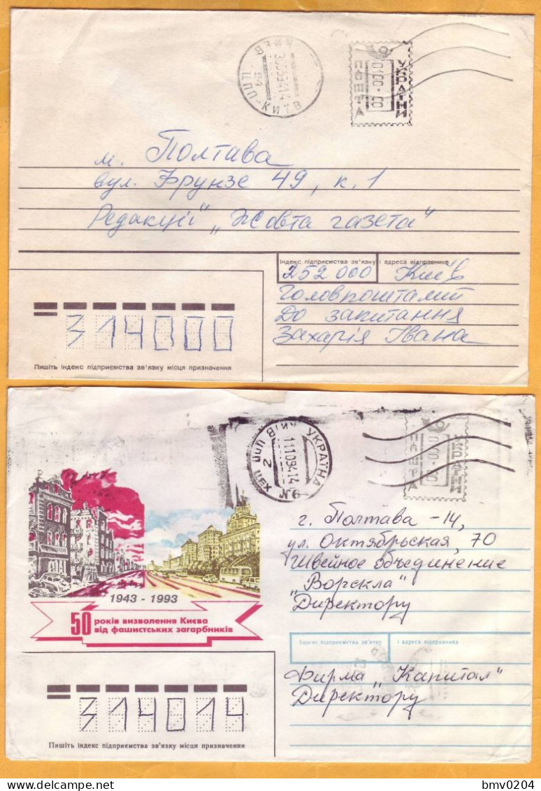 1994  Ukraine  Inflation,  Postal Revaluation 2 Cover - Ucraina