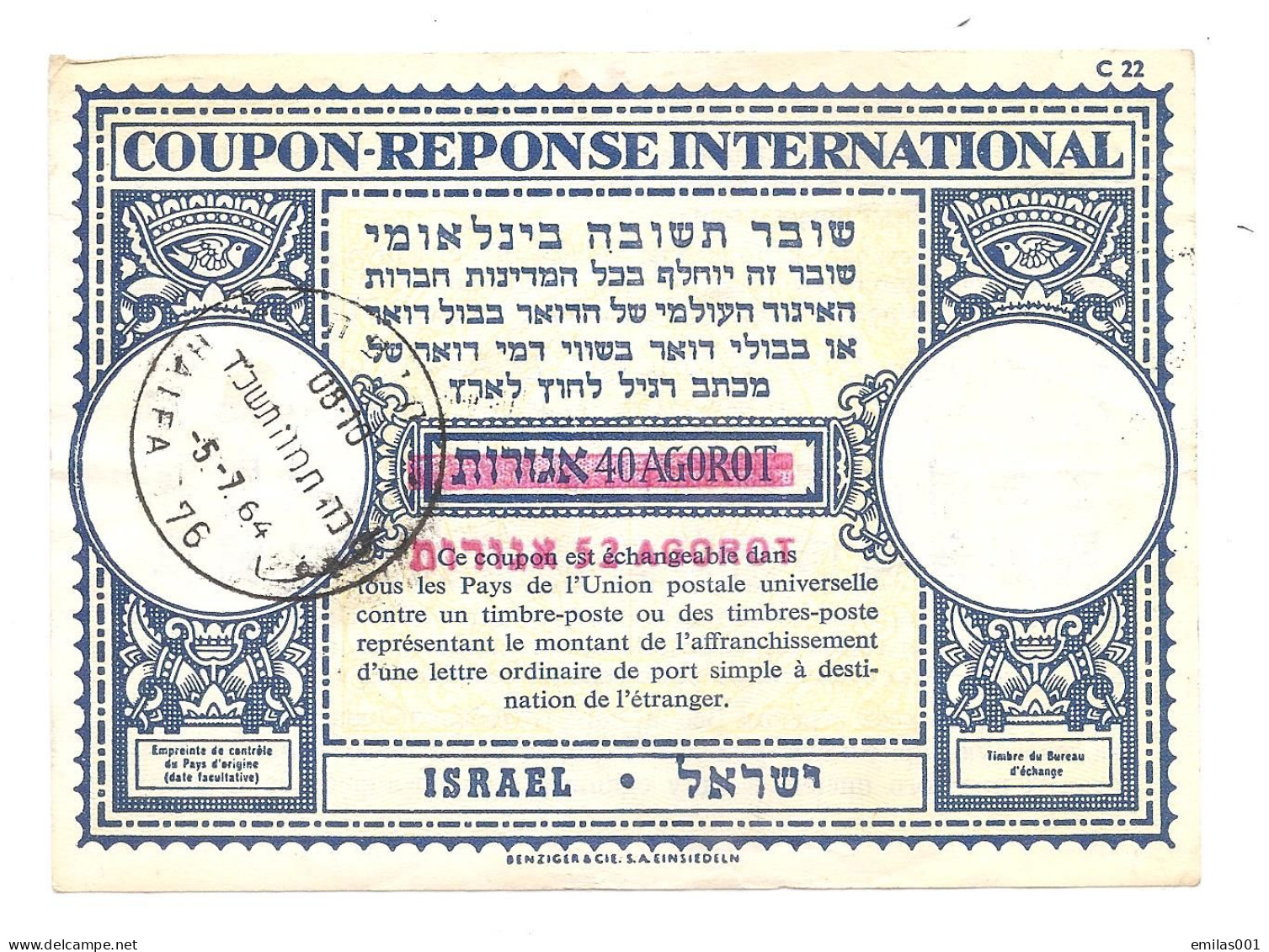 ISRAEL - COUPON REPONSE - 1964 - Andere & Zonder Classificatie