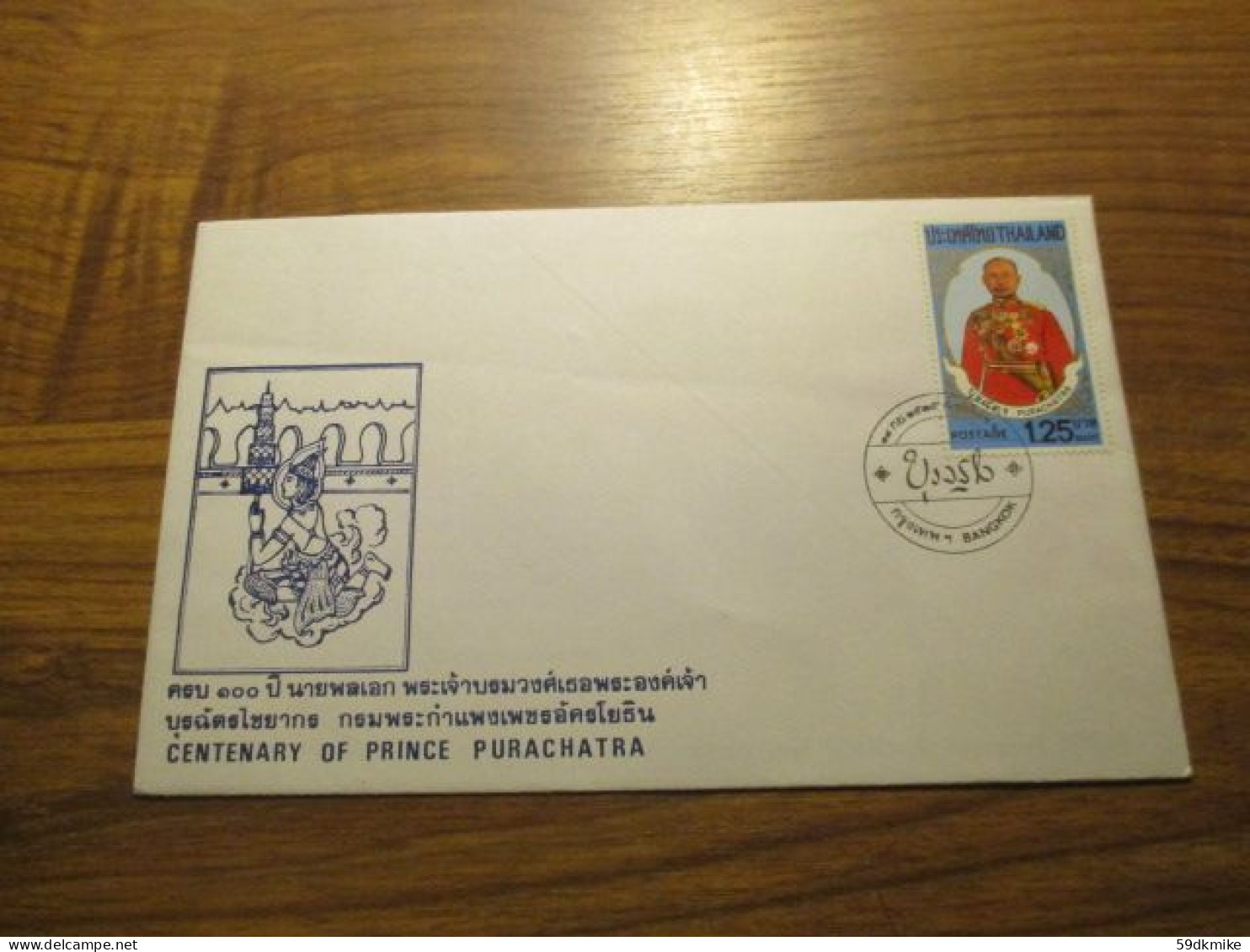 FDC - 1er Jour - Thaïlande - Centenary Of Prince Purachatra - Thaïlande