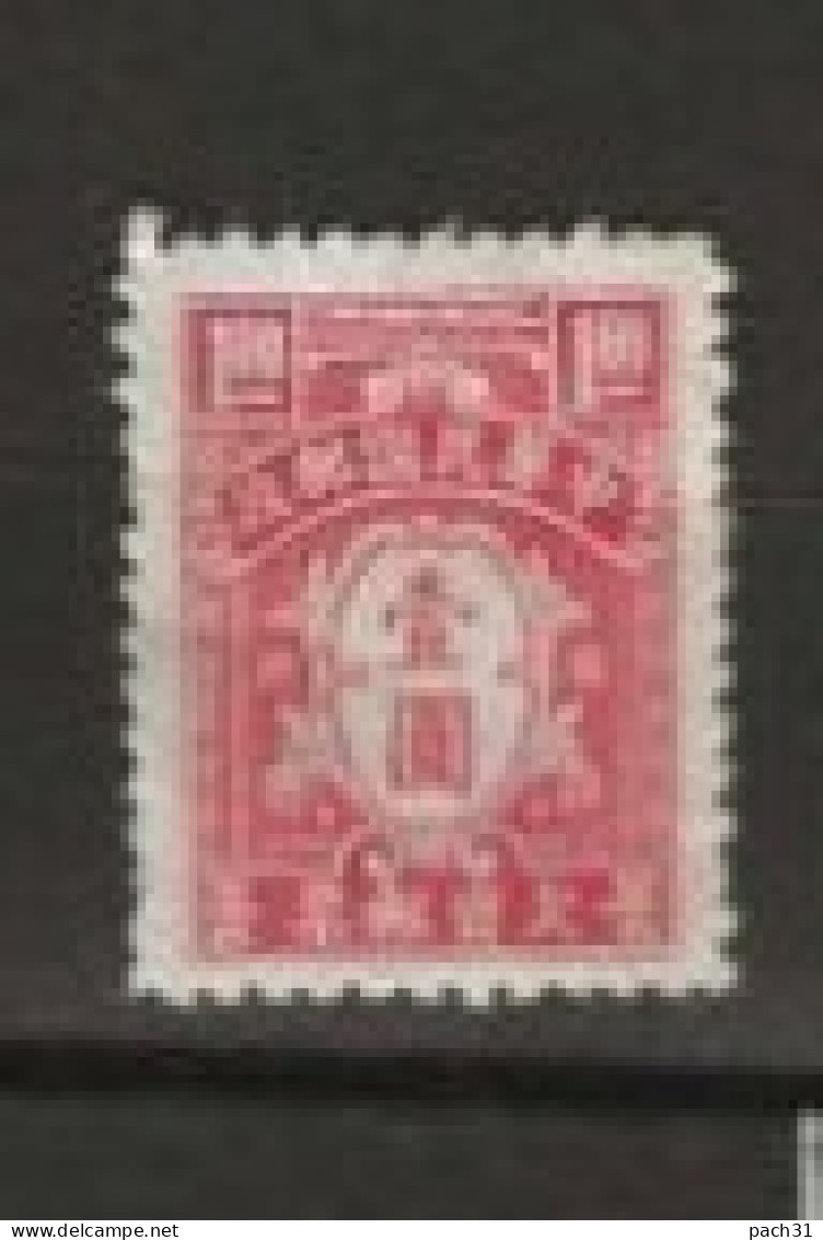 Chine   Timbre-taxes Nsg  N° YT 64  1943 - 1912-1949 Republiek