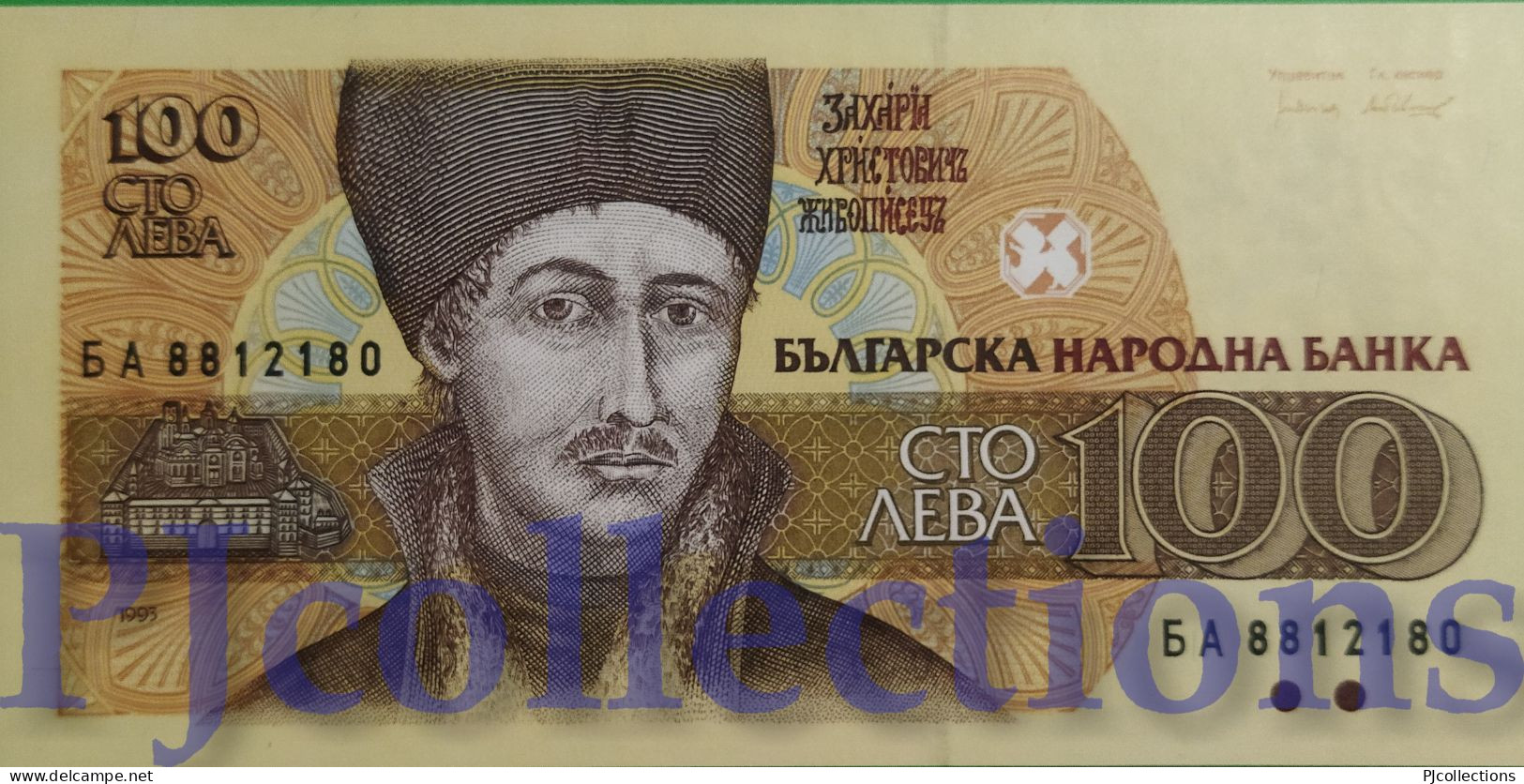 BULGARIA 100 LEVA 1993 PICK 102b UNC - Bulgarien