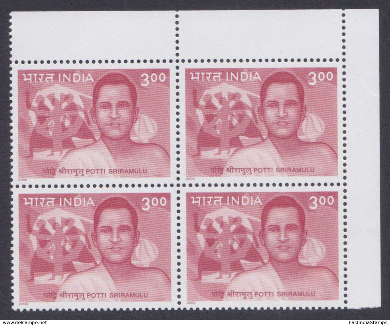 Inde India 2000 MNH Potti SriRamulu, Indian Freedom Fighter, Revolutionary, Block - Neufs