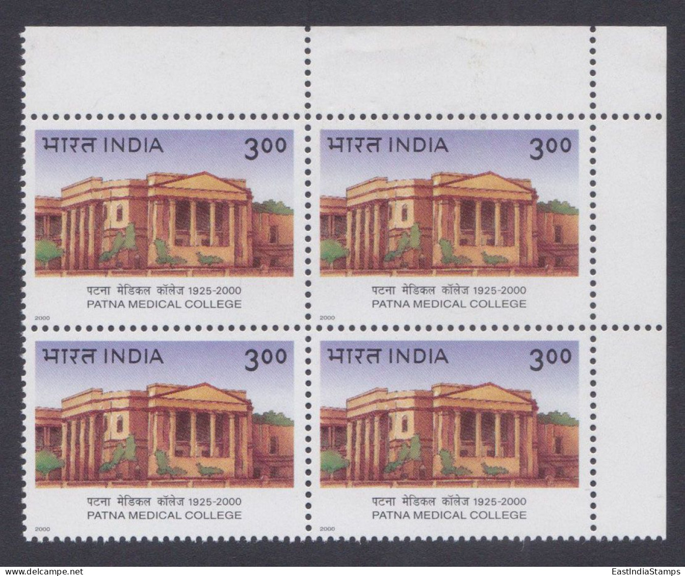 Inde India 2000 MNH Patna Medical College, Education, Medicine, Doctor, Health, Block - Unused Stamps