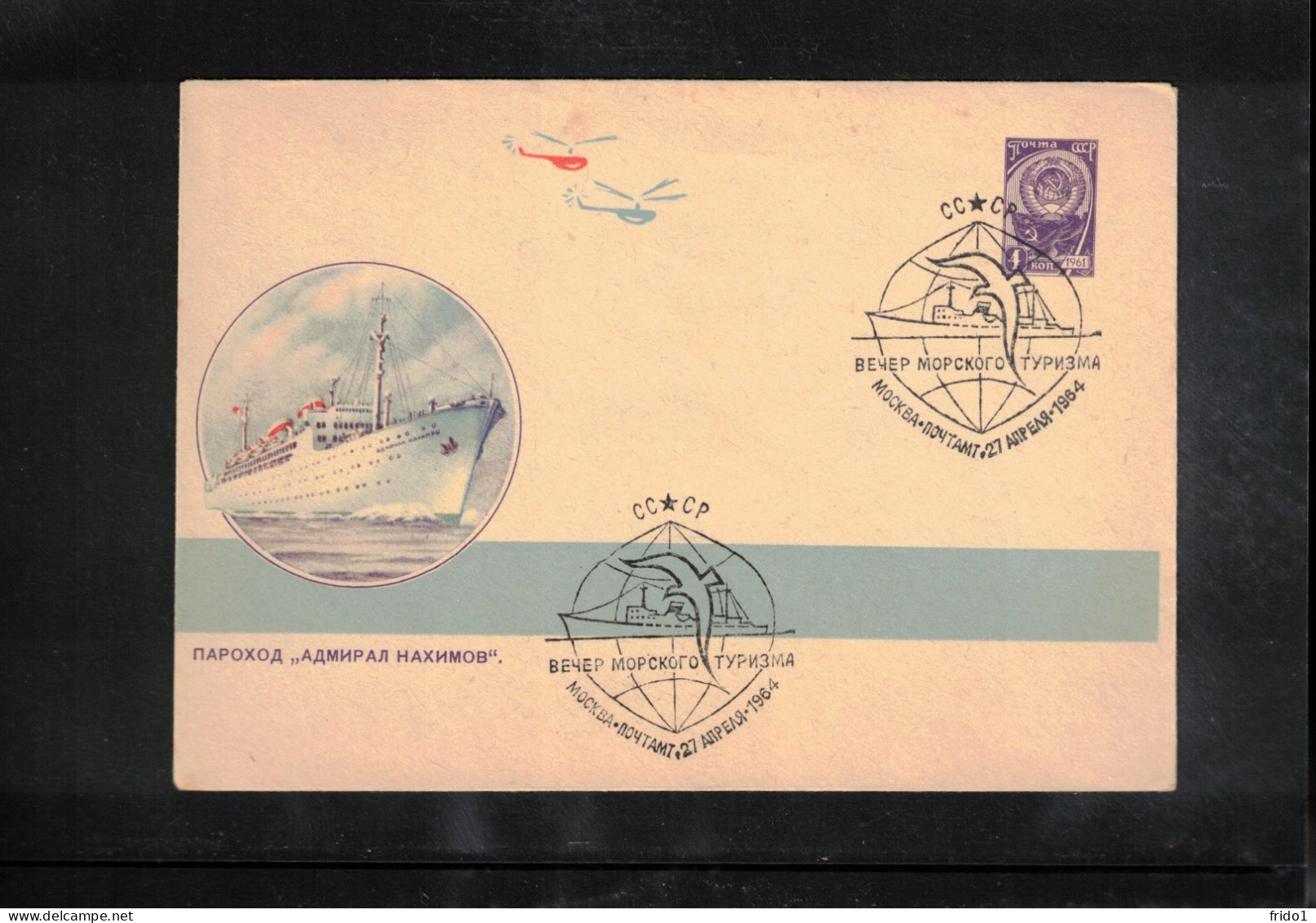 Russia USSR 1964 Evening Of Sea Tourism - Staem Ship Admiral Nahimov Interesting Cover - Ships