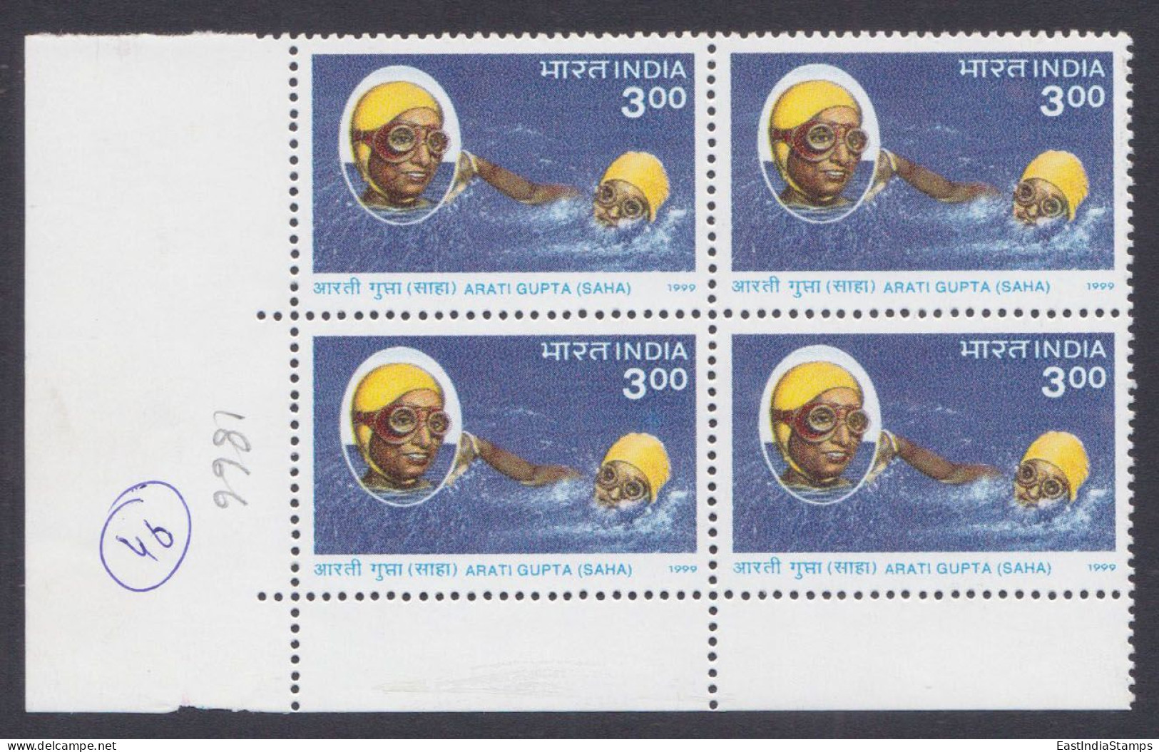 Inde India 1999 MNH Arati Gupta, Saha, Indian Long-Distance Swimmer, Swimming, Sport, Sports, Swim English Channel Block - Unused Stamps