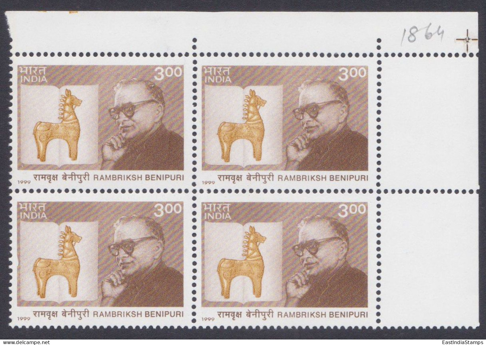 Inde India 1999 MNH Rambriksh Benipuri, Freedom Fighter, Editor, Writer, Socialist Leader, Horse, Block - Unused Stamps