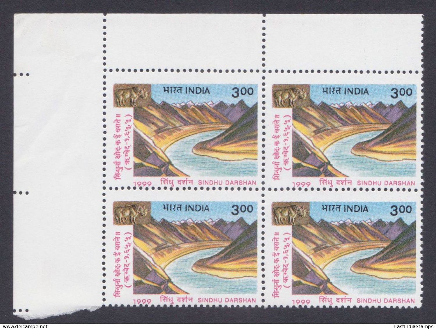 Inde India 1999 MNH Sindhu Darshan, Festival, River, Mountain, Mountains, Indus River, Block - Unused Stamps