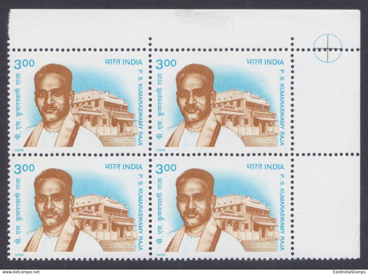 Inde India 1999 MNH P.S. Kumaraswamy Raja, Politician, Prime Minister Of Madras Presidency, Block - Unused Stamps