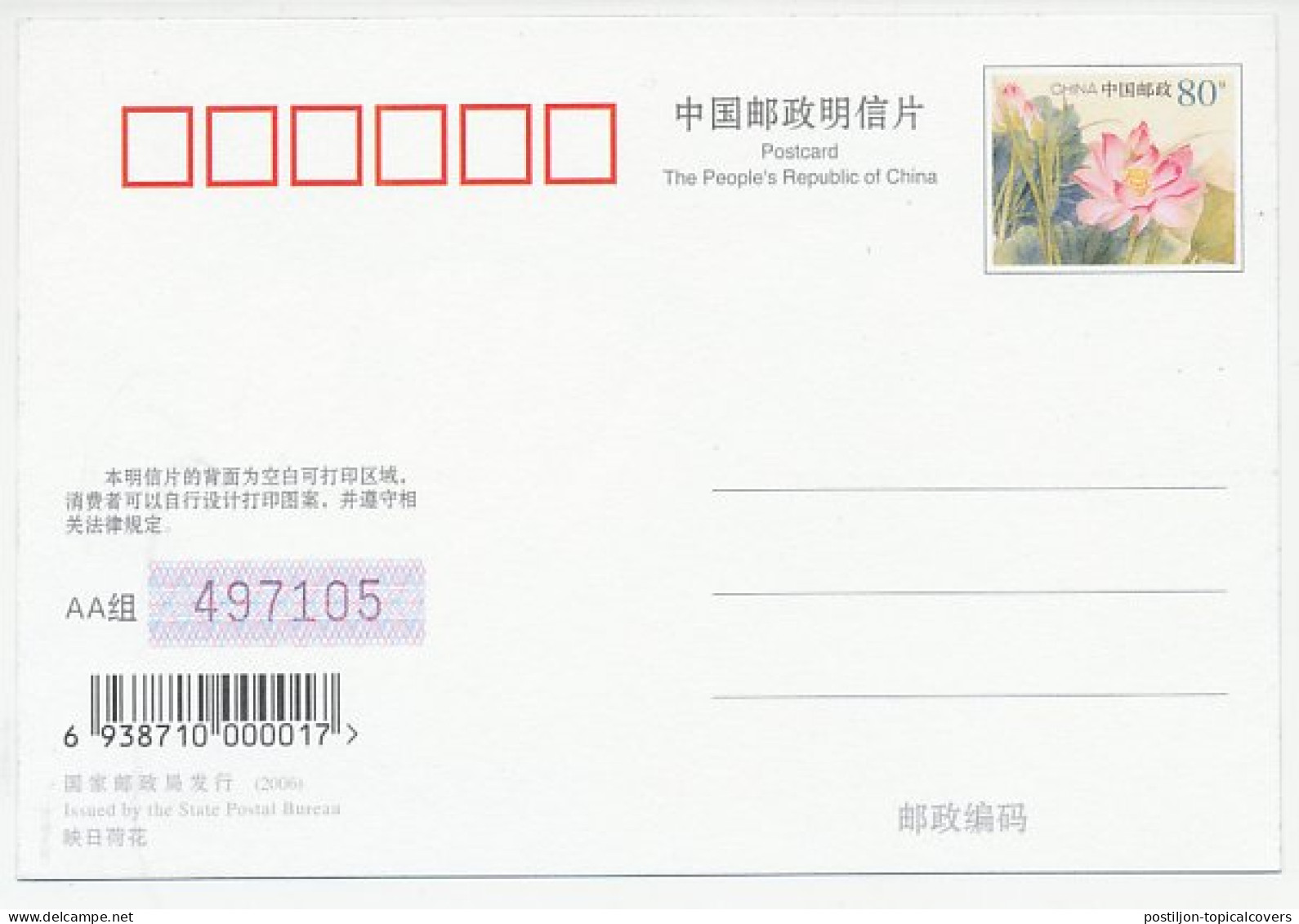 Postal Stationery China 2006 Wolfgang Amadeus Mozart - Composer - Musik