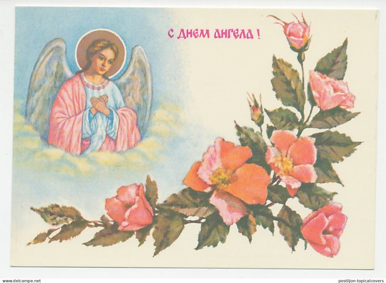 Postal Stationery Rossija 1992 Angel - Rose - Sonstige & Ohne Zuordnung