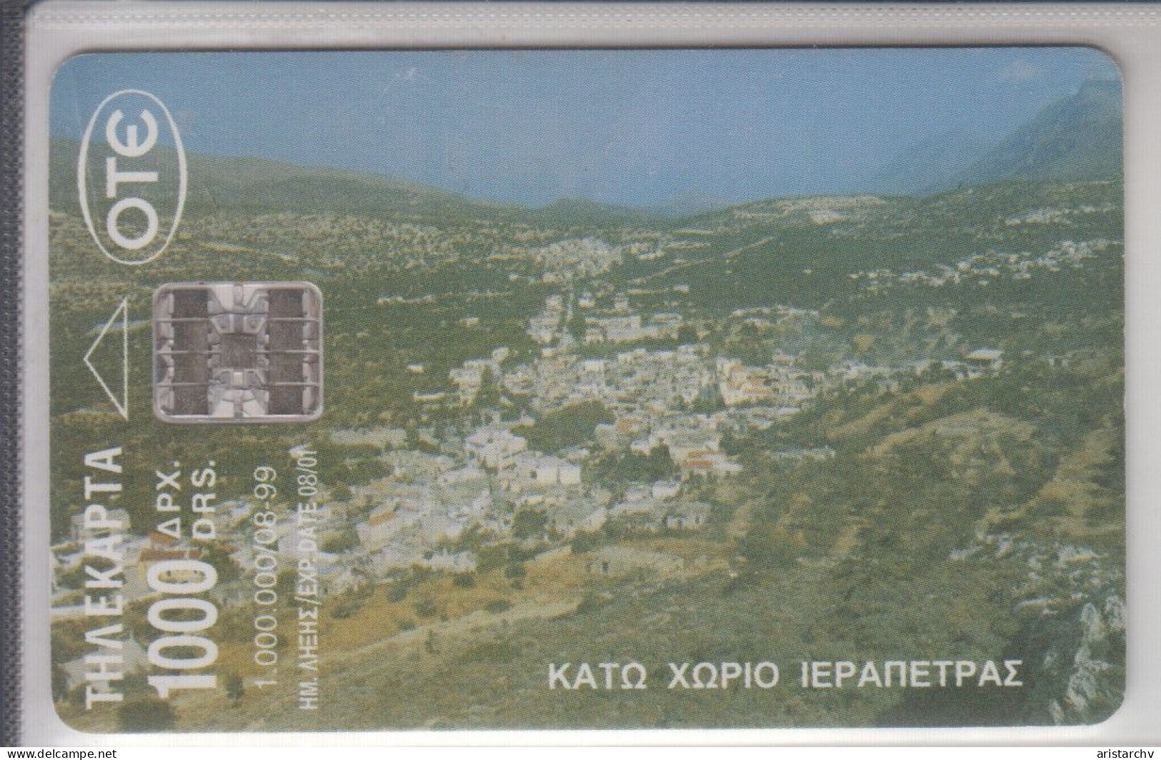 GREECE 1998 KATO CHORIO IERAPETRA CRETE - Grèce
