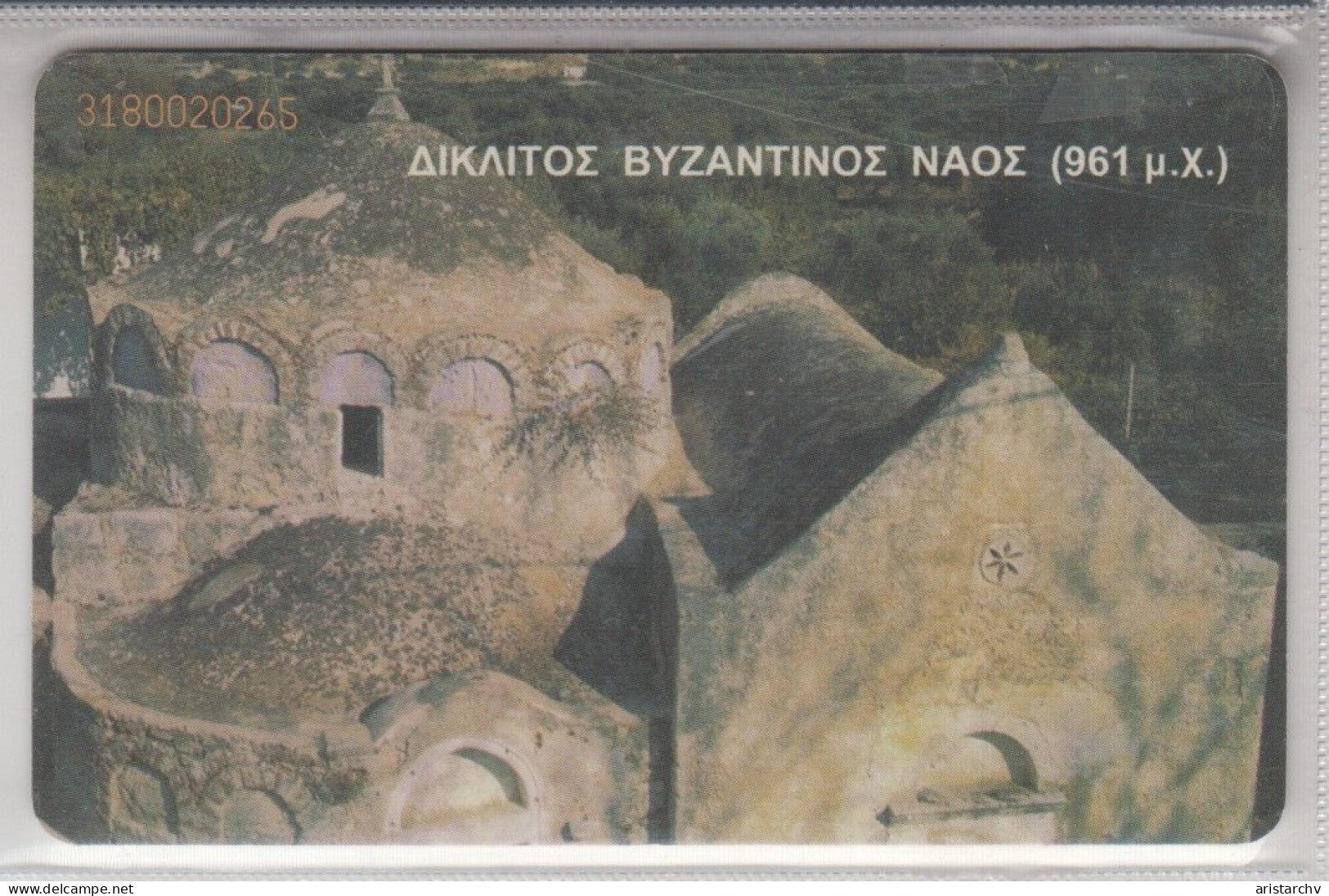 GREECE 1998 KATO CHORIO IERAPETRA CRETE - Grecia
