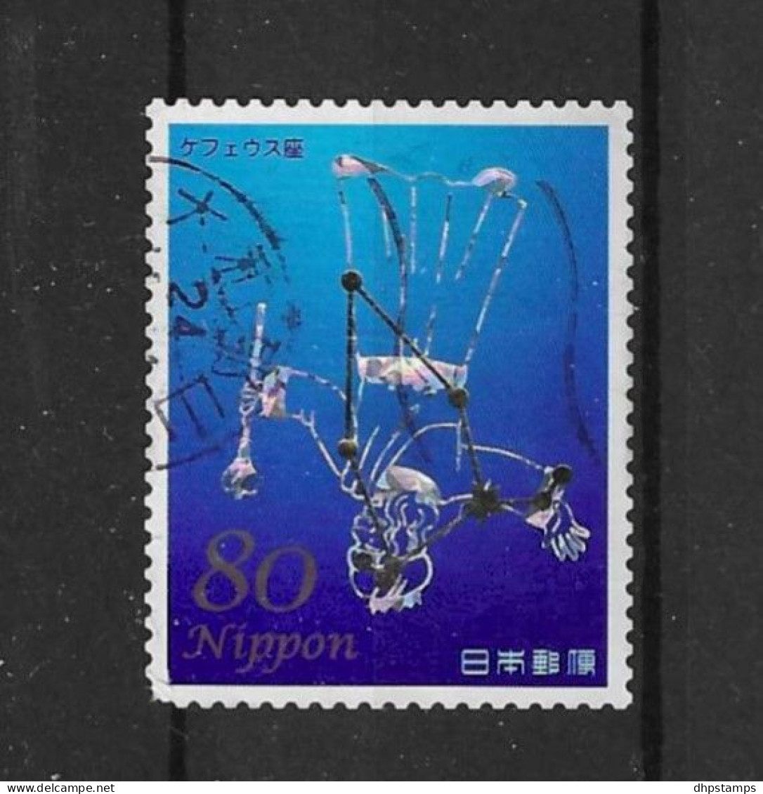 Japan 2012 Constellations Y.T. 5851 (0) - Used Stamps