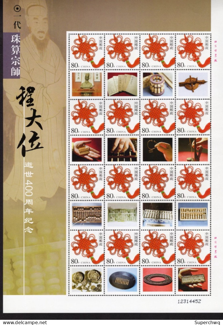 China Personalized Stamp  MS MNH,Abacus Master Cheng Dawei's Abacus - Nuevos