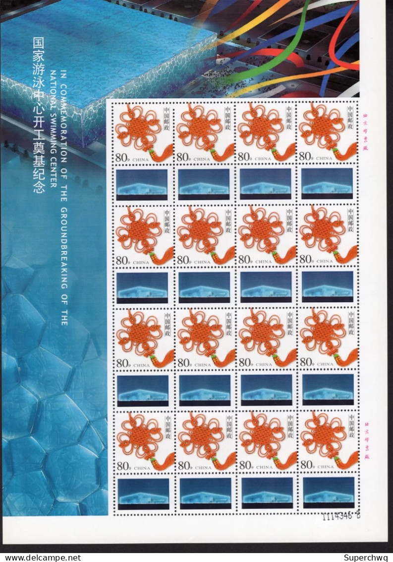China Personalized Stamp  MS MNH,Commemoration Of The Groundbreaking Of The National Aquatics Center - Neufs
