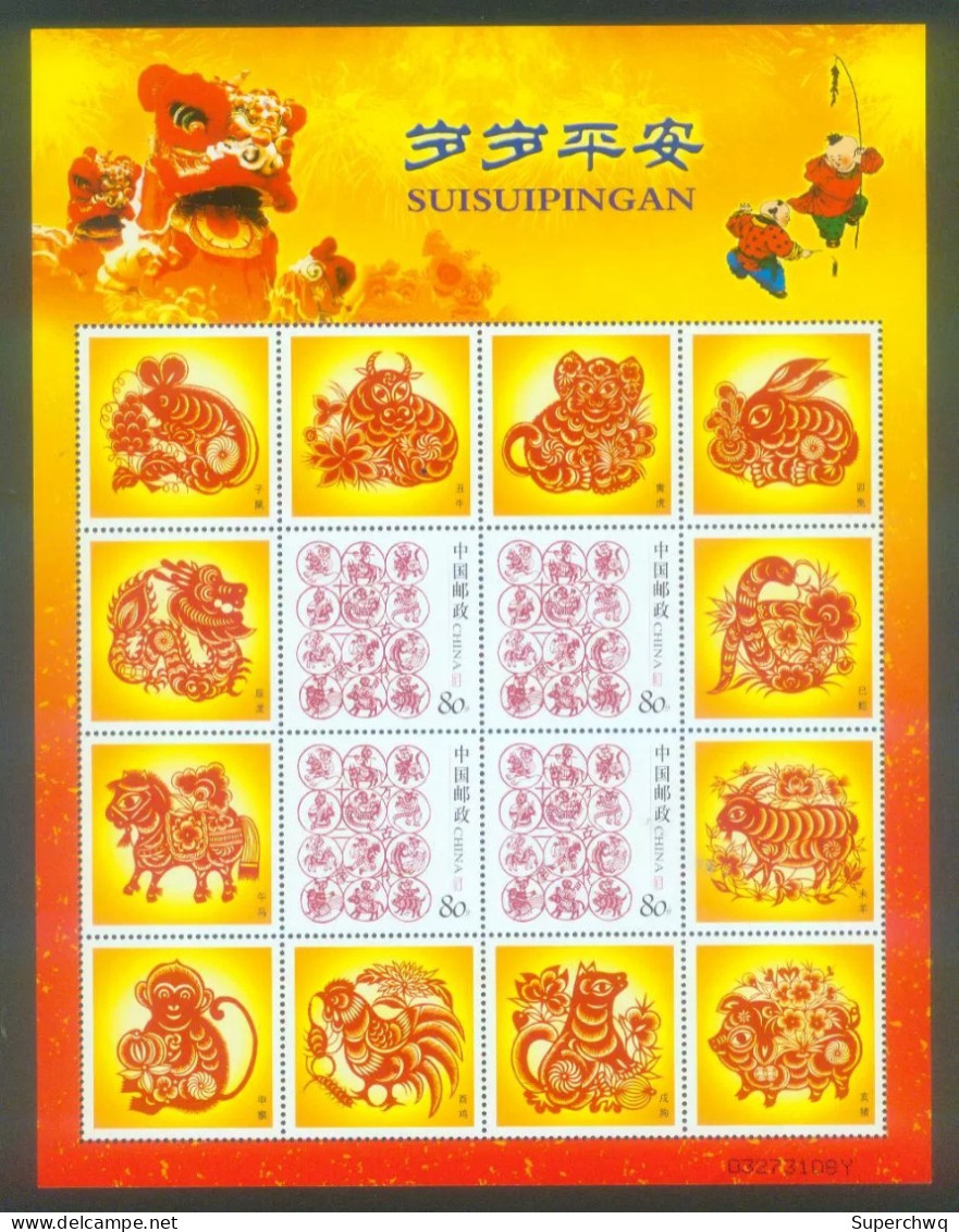 China Personalized Stamp  MS MNH,Paper Cuttings Of The Twelve Chinese Zodiac Signs - Neufs