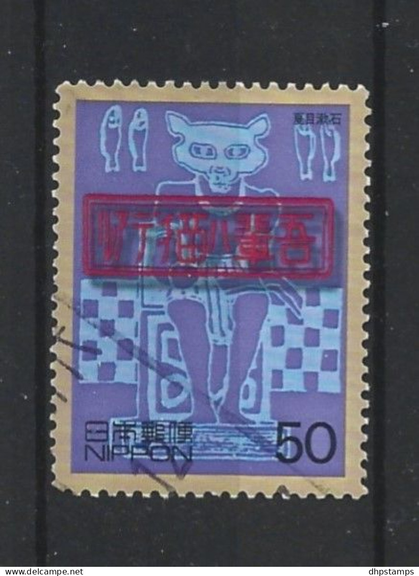 Japan 1999 20th Century I Y.T. 2629 (0) - Oblitérés