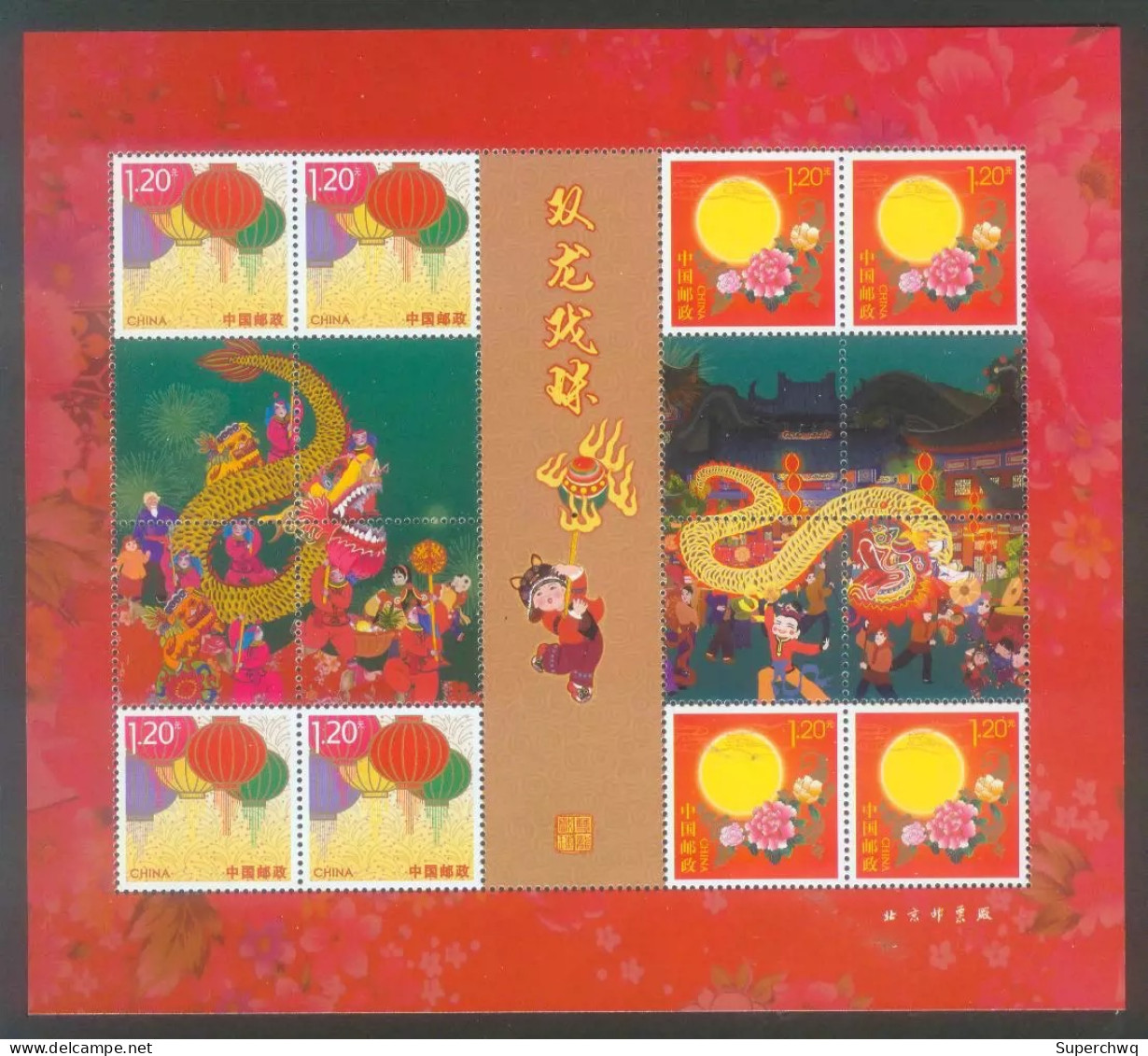 China Personalized Stamp  MS MNH,Double Dragons Playing With Beads In The Year Of The The Year Of The Loong - Nuevos