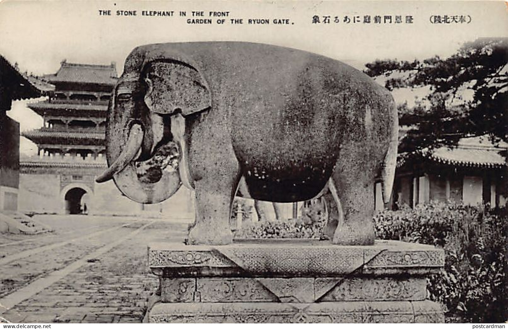 China - MUKDEN - The Stone Elephant In Front Of The Tyuon Gate - Publ. Unknown  - China