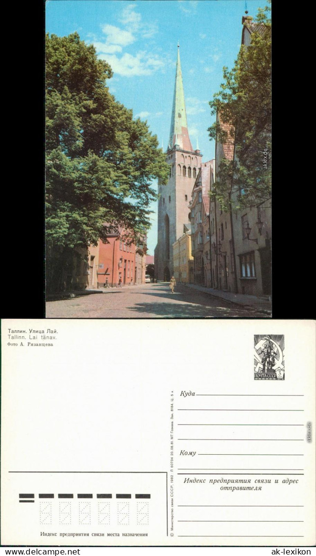 Reval Tallinn (Ревель) Таллин - Улица Лай/St. Olai-Kirche Lai-Straße 1982 - Estonia