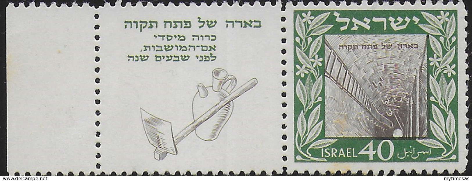 1949 Israele Petah Tikva 1v. MNH Unificato N. 17 - Altri & Non Classificati