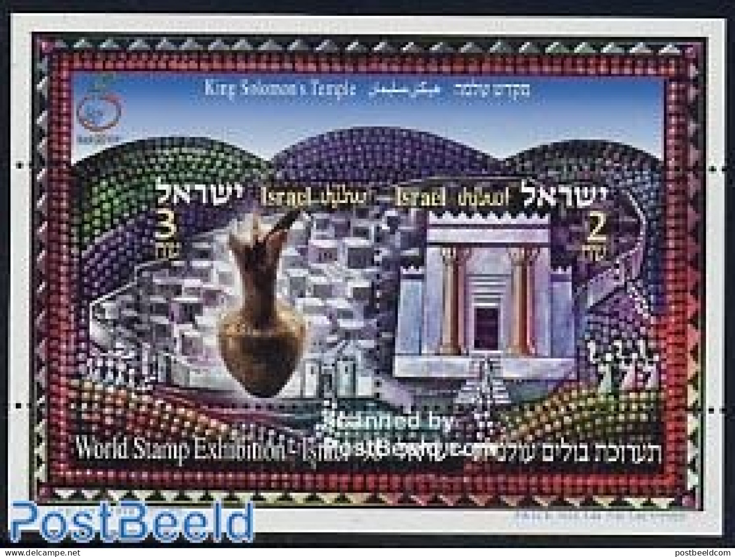 Israel 1998 Israel 98 S/s, Mint NH, History - Archaeology - Philately - Neufs (avec Tabs)