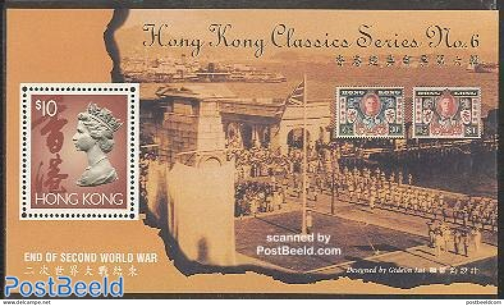 Hong Kong 1995 End Of World War II S/s, Mint NH, History - World War II - Stamps On Stamps - Nuevos