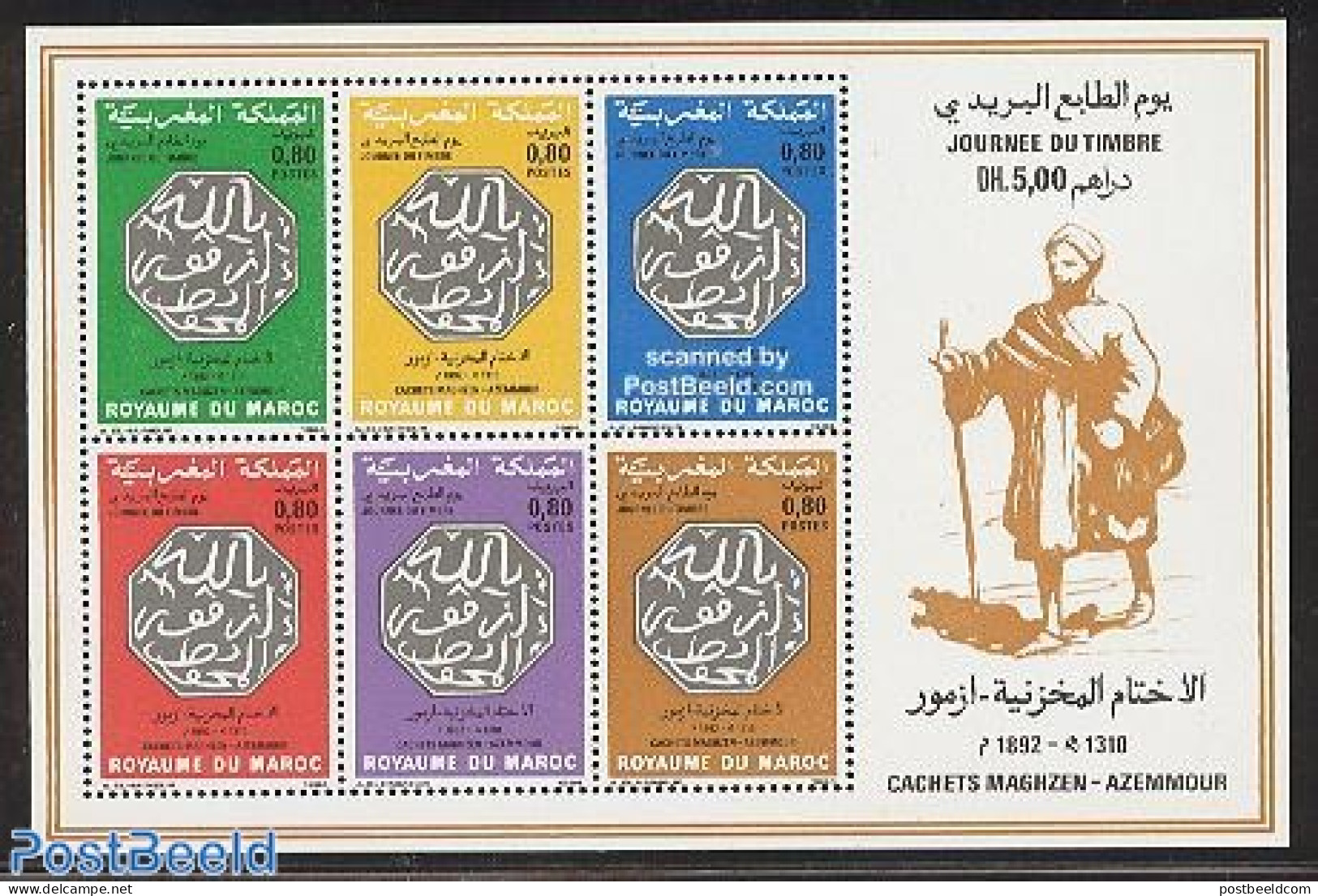 Morocco 1984 Stamp Day S/s, Mint NH, Stamp Day - Stamps On Stamps - Tag Der Briefmarke