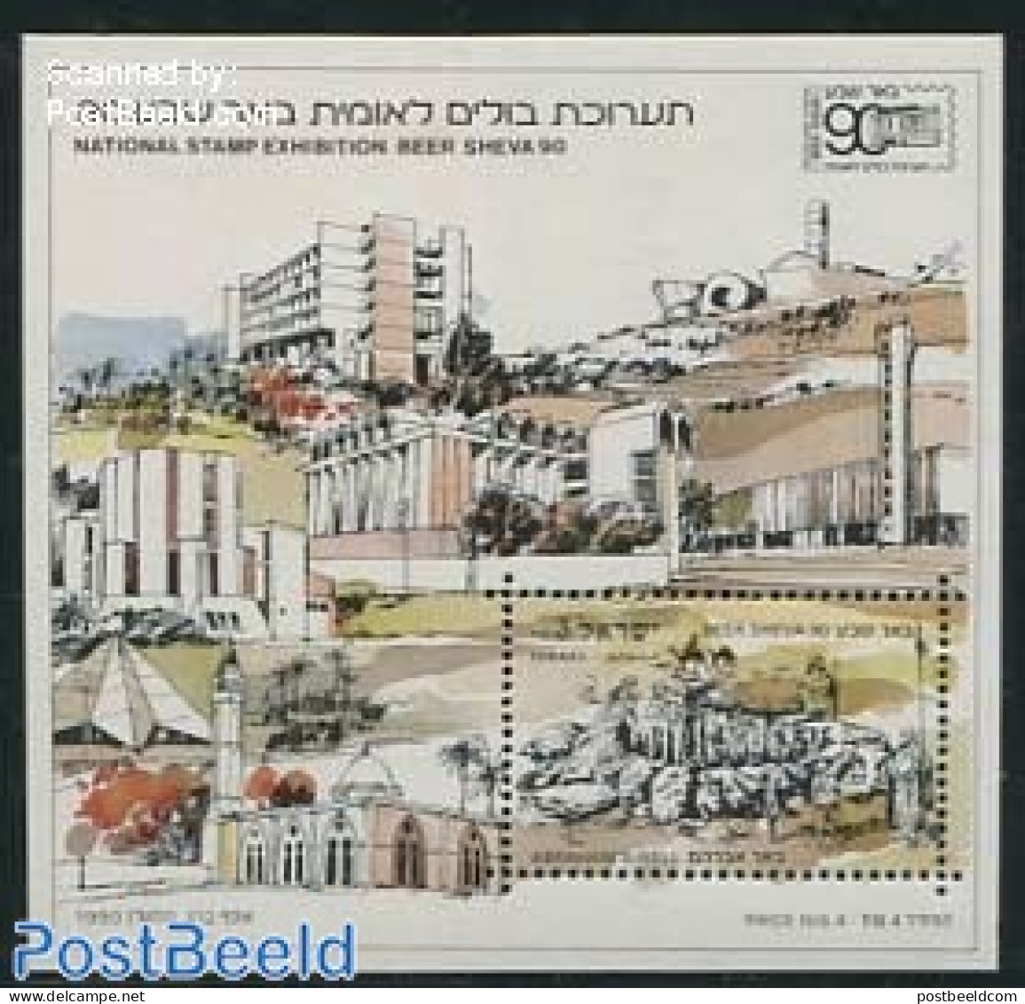 Israel 1990 Beer Sheva S/s, Mint NH, Art - Modern Architecture - Unused Stamps (with Tabs)