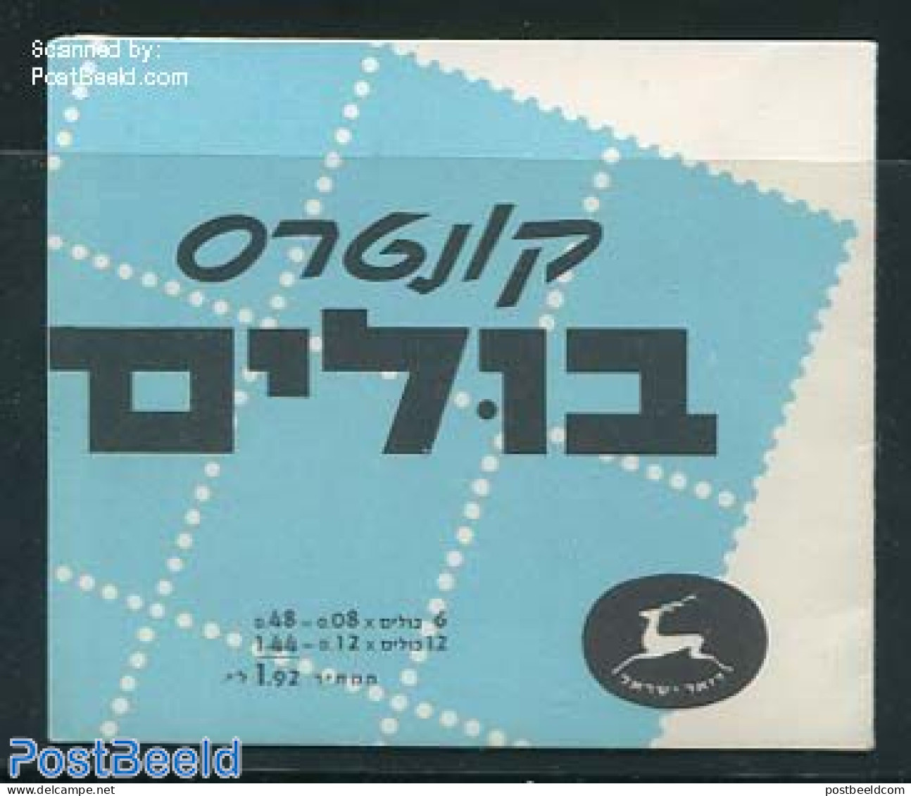 Israel 1966 Definitives Booklet, Mint NH, Stamp Booklets - Unused Stamps (with Tabs)