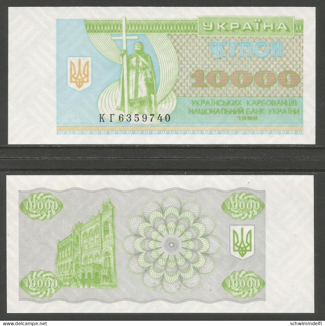 UKRAINE - UCRANIA – 10000 KARBOVANTSIV 1996 - SIN CIRCULAR - UNZIRKULIERT - UNCIRCULATED - Ucraina