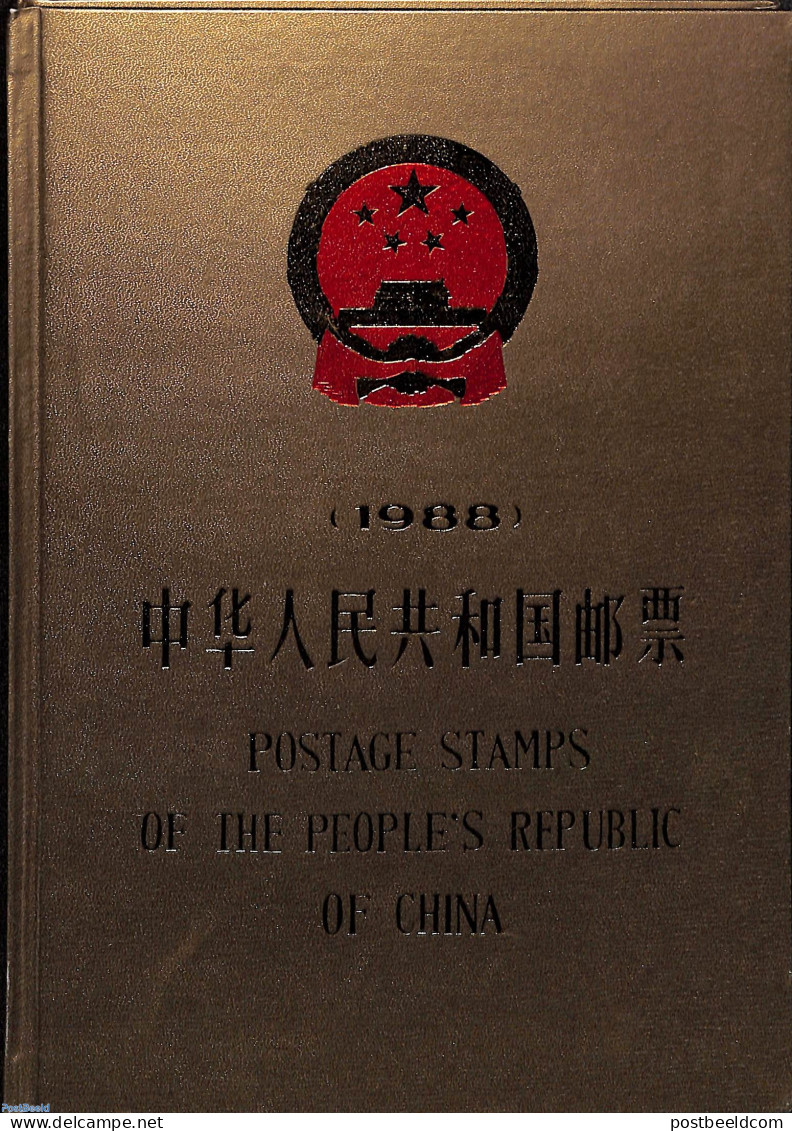 China People’s Republic 1988 Official Yearbook With Stamps, Mint NH, Various - Yearsets (by Country) - Unused Stamps