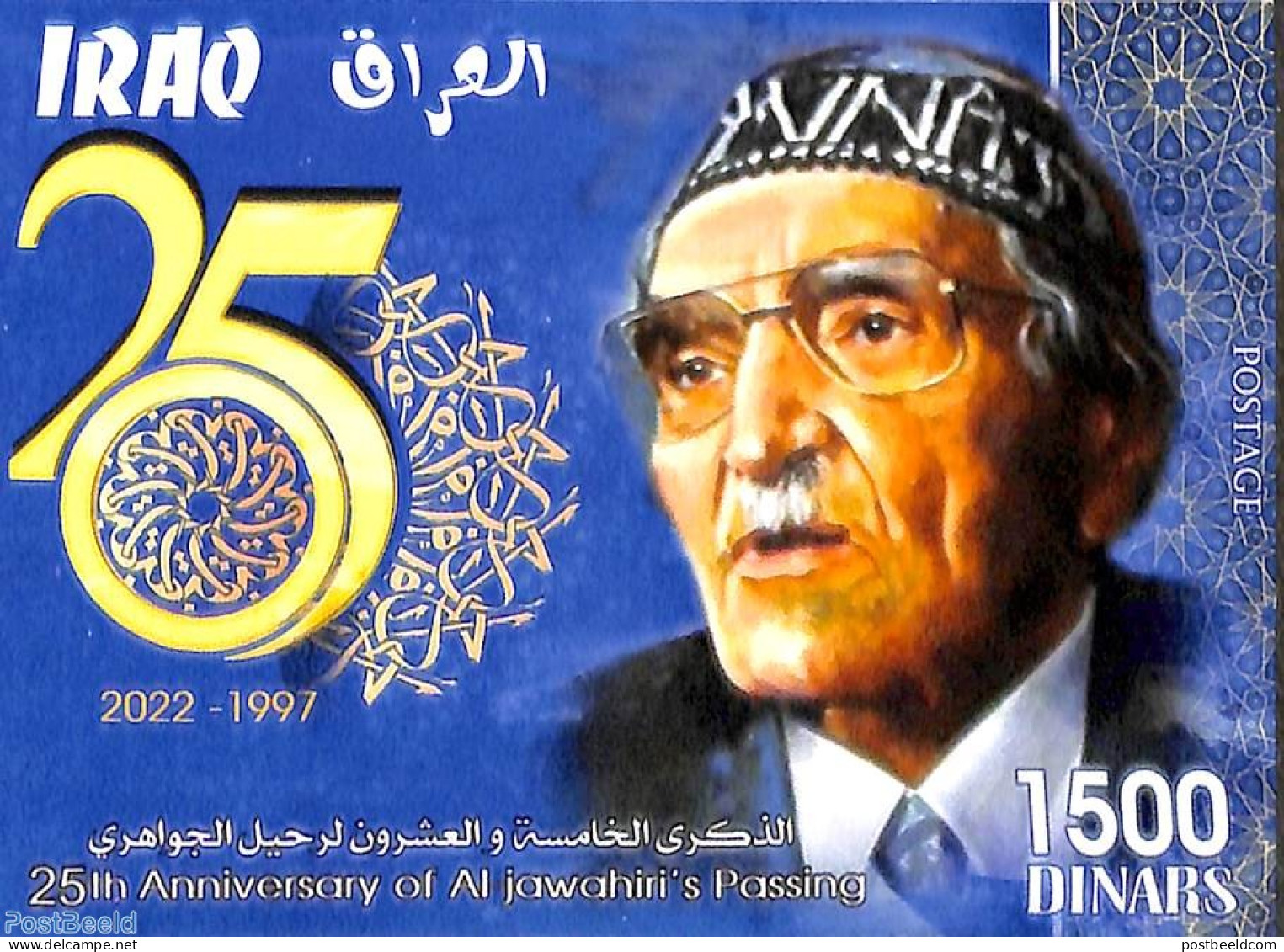 Iraq 2022 Al Jawahiri S/s, Mint NH, History - Politicians - Iraq