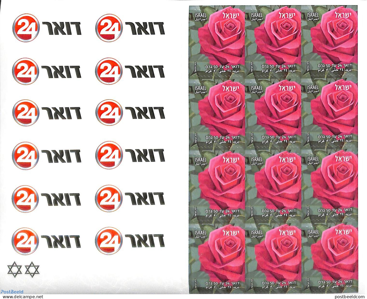 Israel 2022 Rose DOAR 24 M/s With 2 Stars, Mint NH, Nature - Flowers & Plants - Roses - Unused Stamps