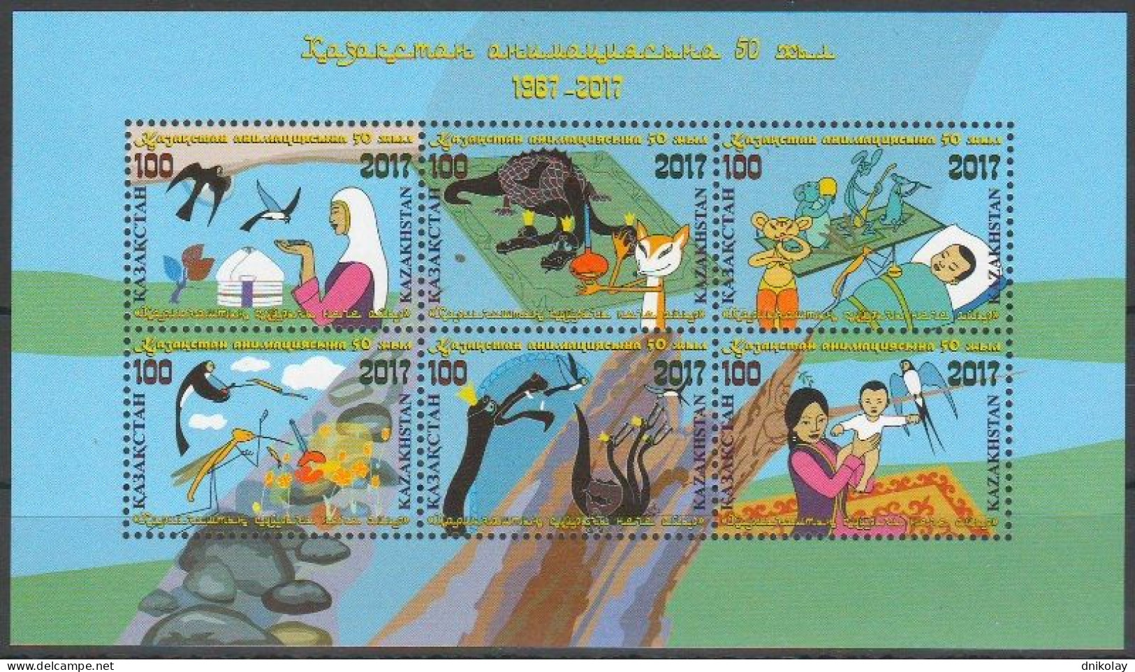 2017 1056 Kazakhstan The 50th Anniversary Of Kazakhstan Animation MNH - Kazajstán