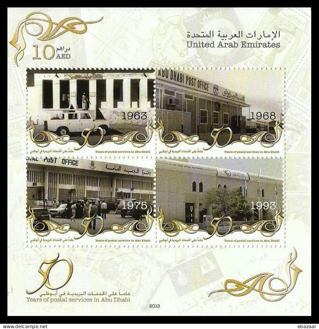 UAE 2013 United Arab Emirates, The 50th Anniversary Of Postal Services In Abu Dhabi Stamps Sheet MNH - Post