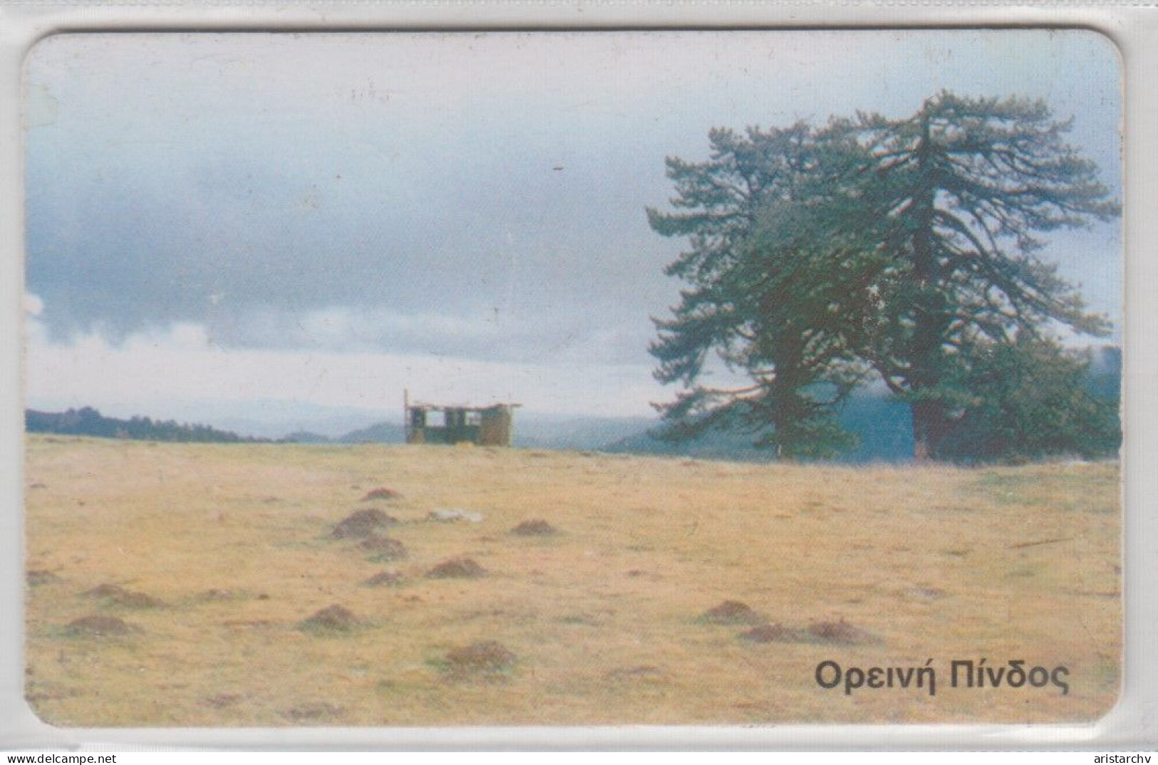 GREECE 2002 GREVENA - Griekenland