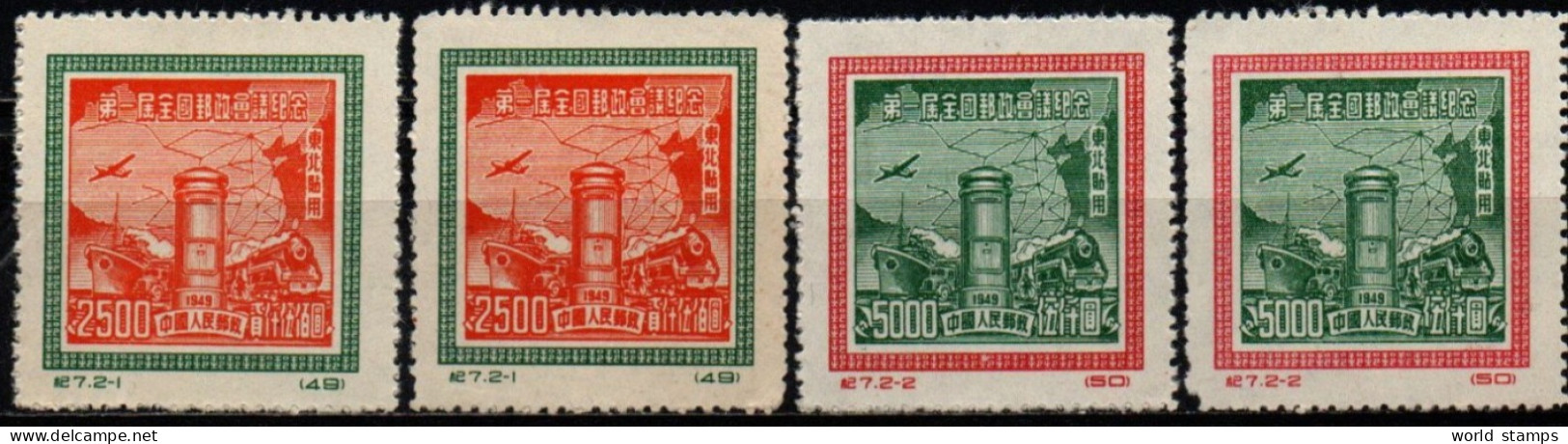 CHINE DU NORD EST 1950 SANS GOMME - Noordoost-China 1946-48