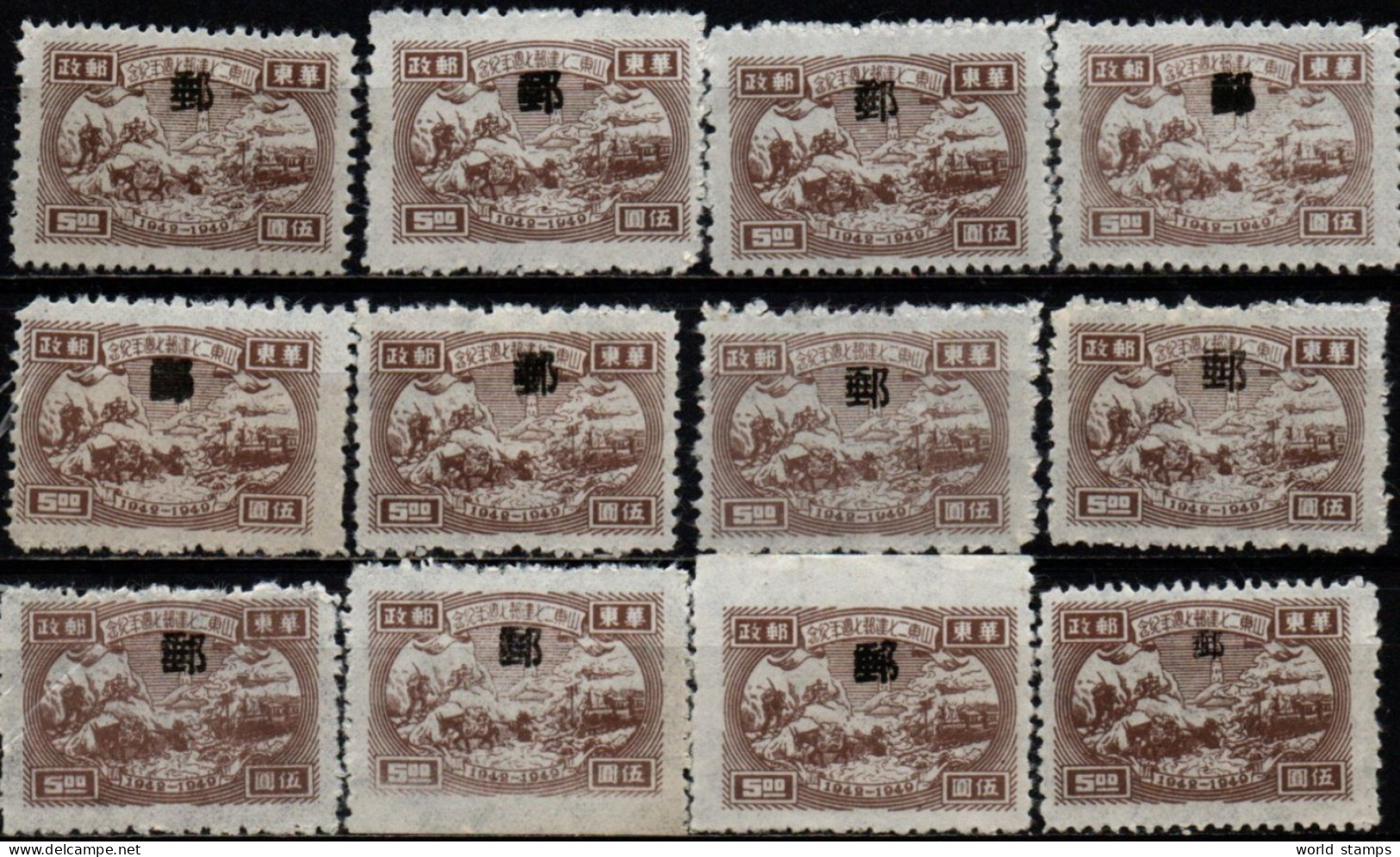 CHINE ORIENTALE 1949 SANS GOMME - Cina Orientale 1949-50