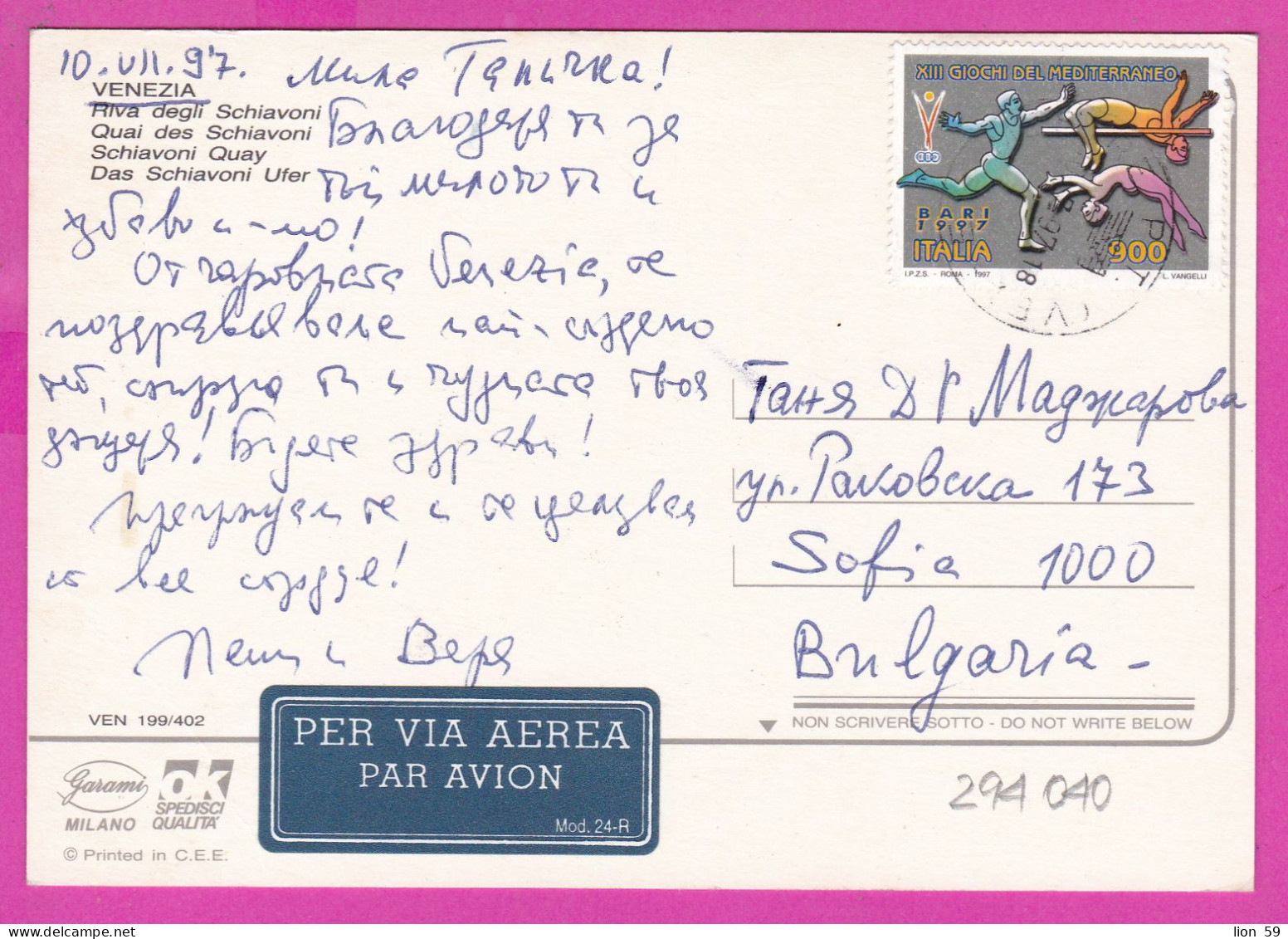 294040 / Italy - VENEZIA Riva Degli Schiavoni PC 1997 USED 900 L The 8th Mediterranean Games Bari Athletics Gymnastics - 1991-00: Poststempel