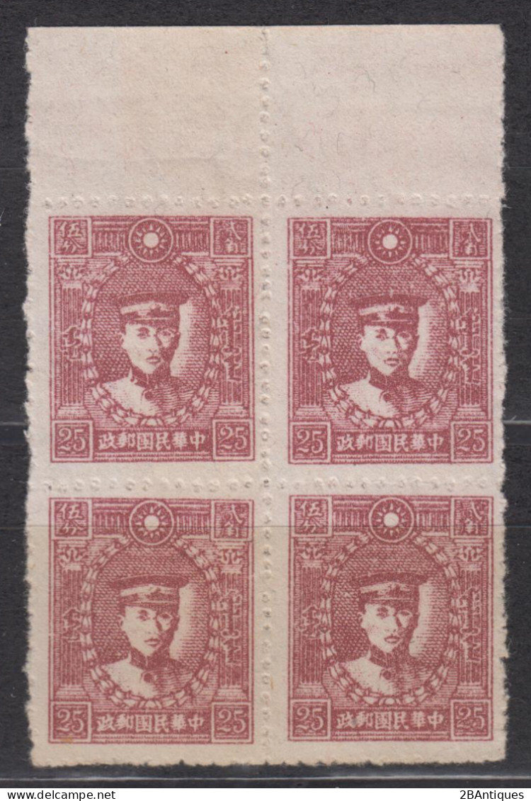 JAPANESE OCCUPATION OF NORTH CHINA 1945 - Inner Mongolia Unissued Stamps MNH** BLOCK OF 4 - 1941-45 Cina Del Nord