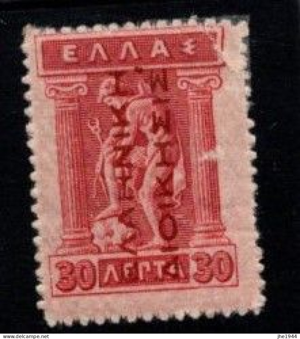 Grece N° 0230 * Avec Surcharge Rouge De Bas En Haut, 10 L Rouge Carminé - Nuevos